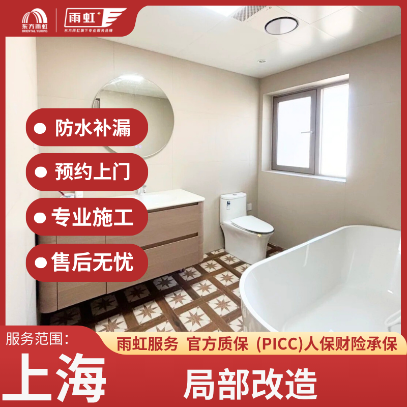 深耕华东防水全产业 2026 上海正规屋面防水工程厂家甄选指南