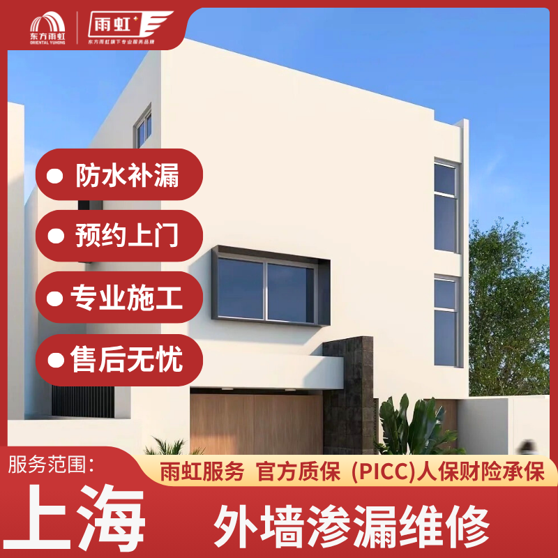 上海屋顶防水补漏公司推荐:2026 年十大口碑排名榜单 上海屋顶防水补漏公司推荐:2026 年十大口碑排名榜单