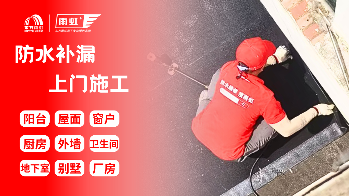 2026 年上海屋面防水机构推荐,龙头领跑,品质服务双保障 2026 年上海屋面防水机构推荐,龙头领跑,品质服务双保障